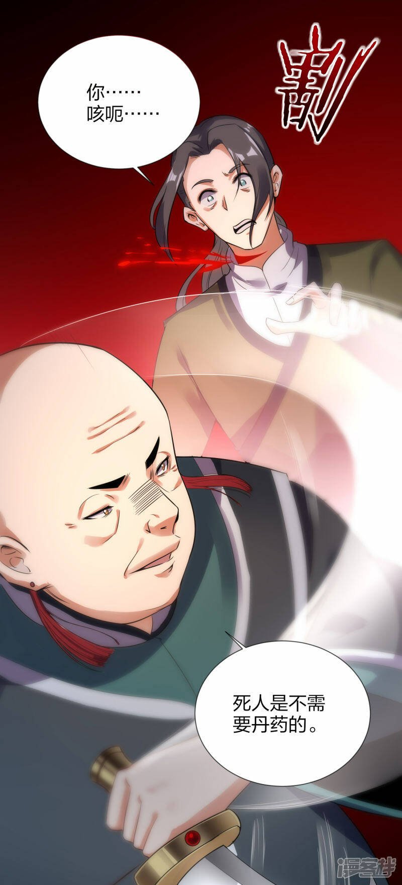 第45话 夜战罗魁14