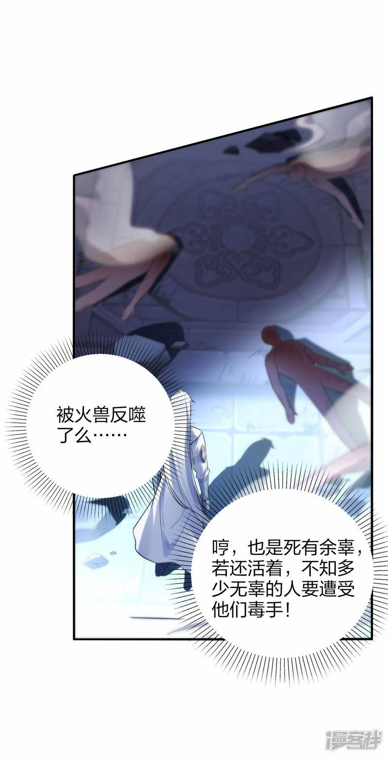 第29话 火兽27
