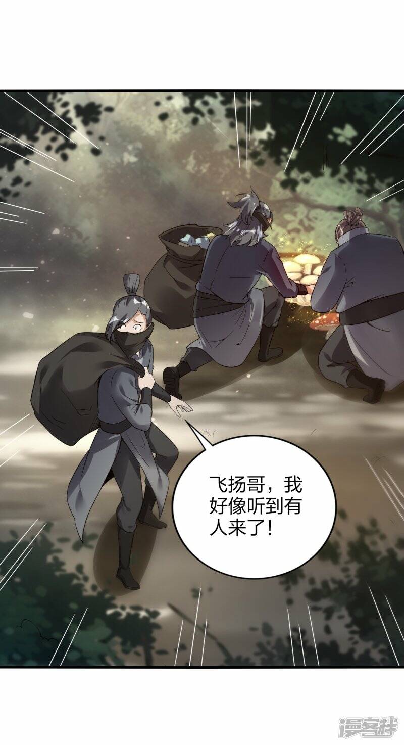 第54话 宝贵草药17