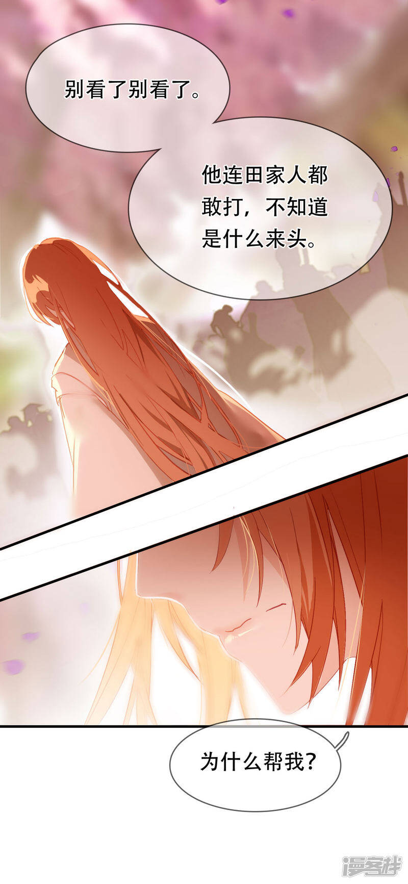 第9话 初遇少女13