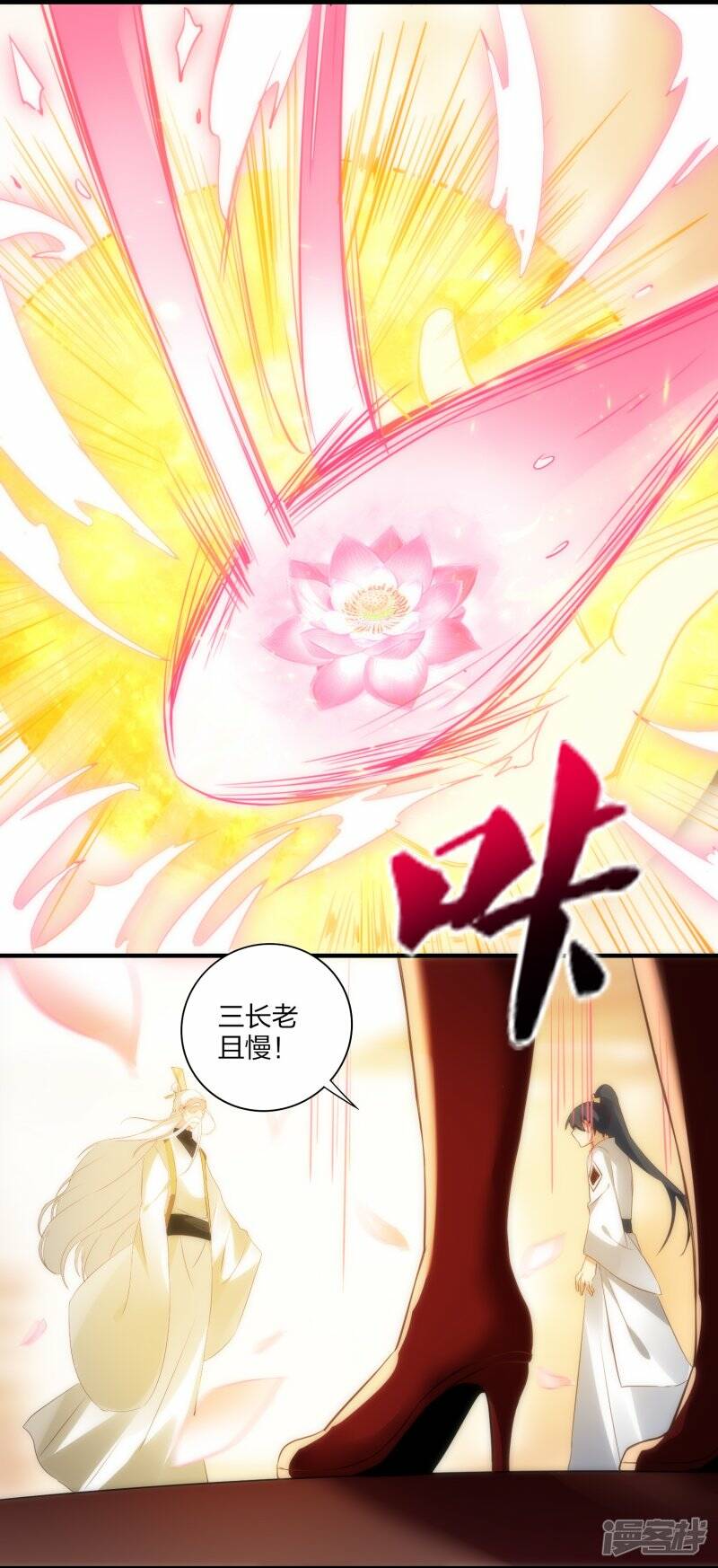 第51话 加入宗门3