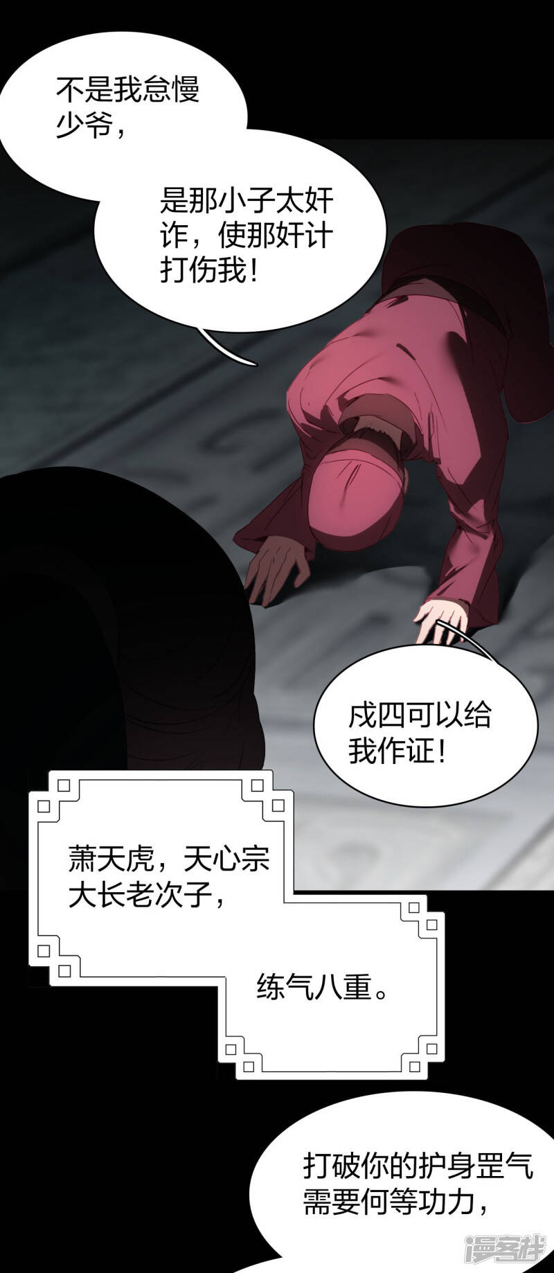 第3话 天才回归2