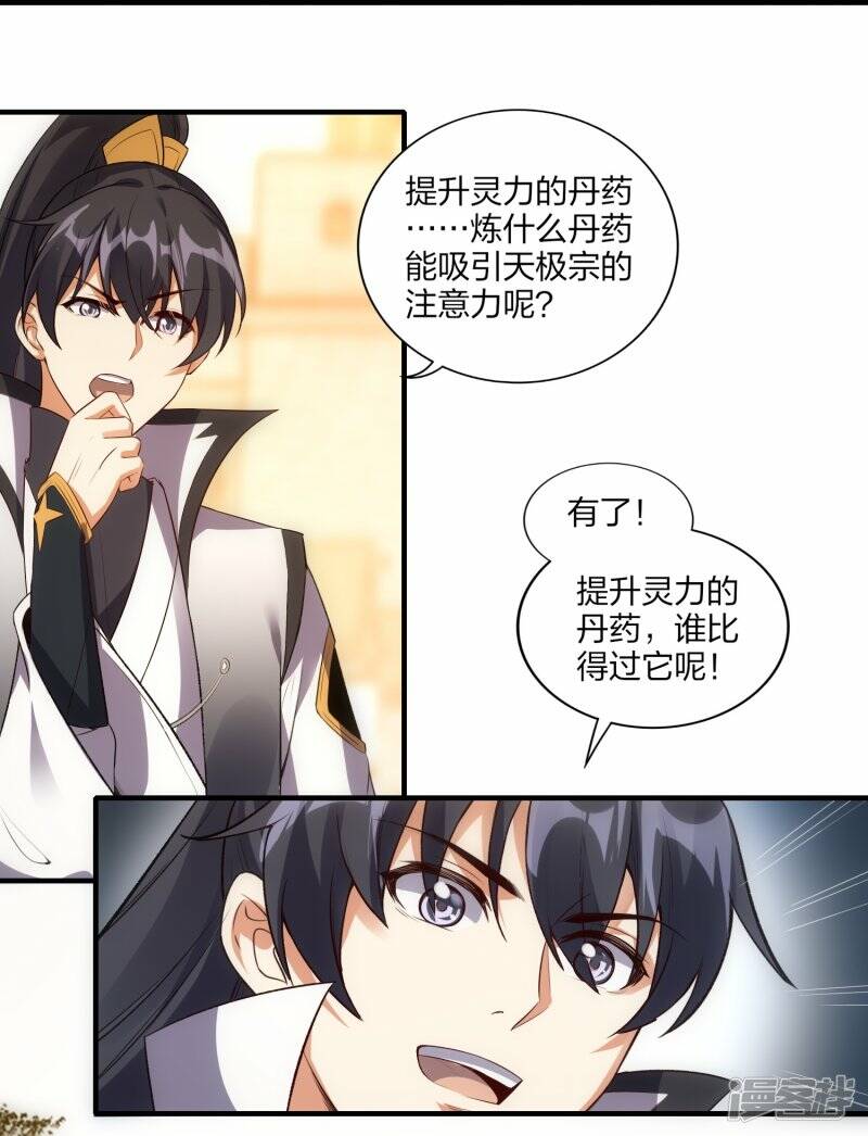 第49话 进入决赛23