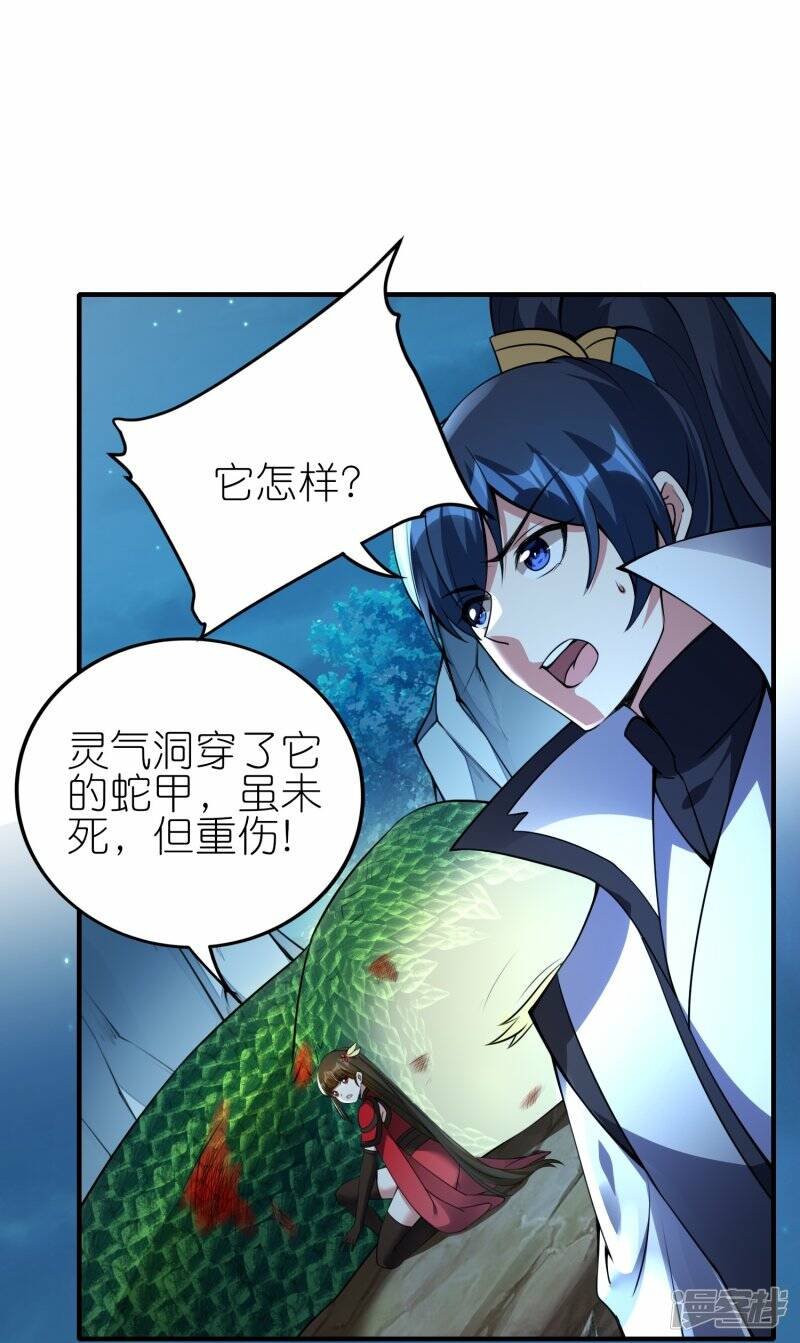 第86话 烈阳指2