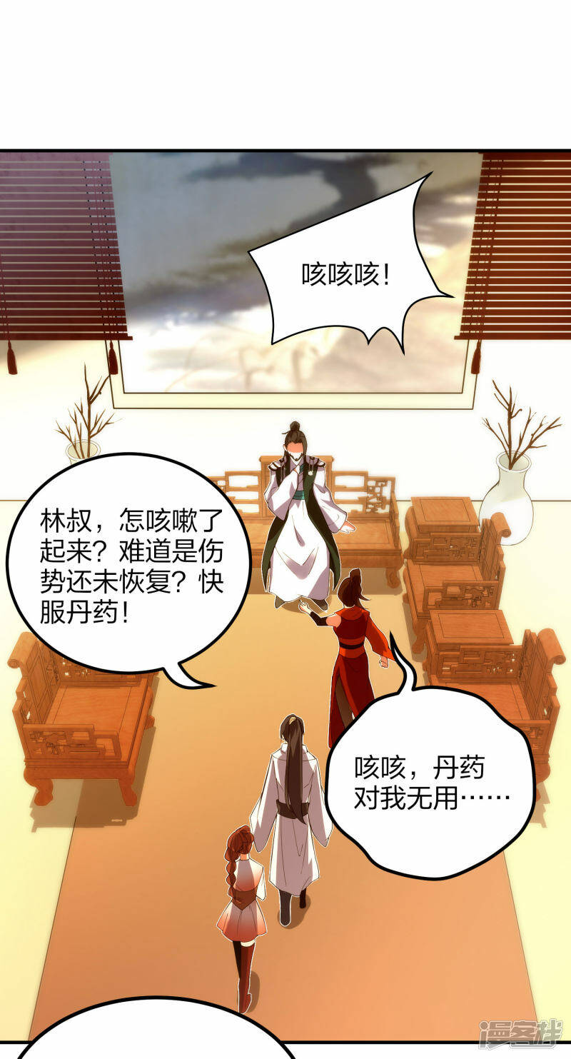 第37话 将成宗主？24