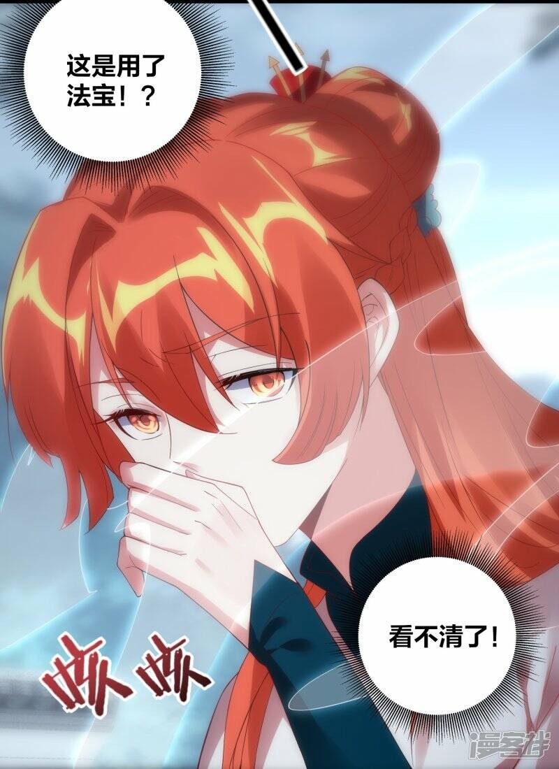 第52话 雪儿的逆鳞6