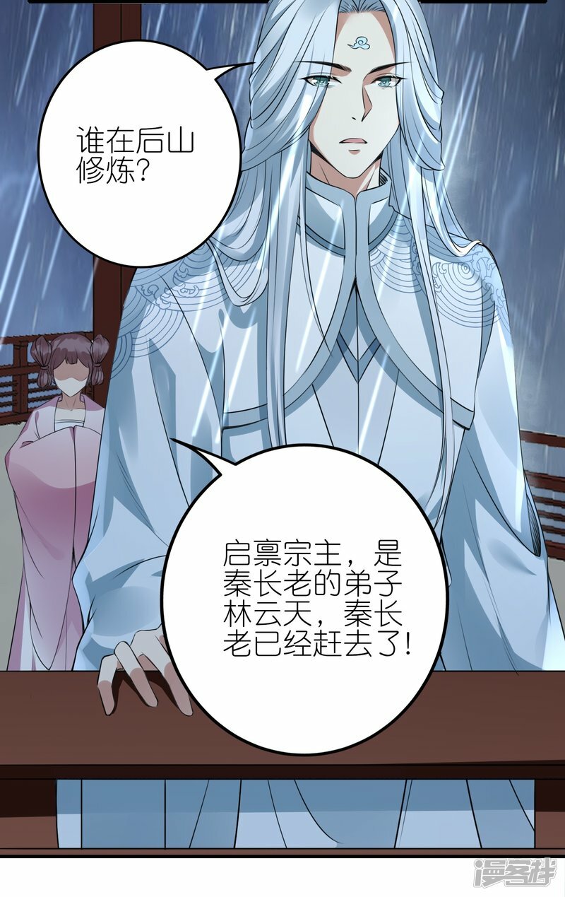 第90话 新的征程10