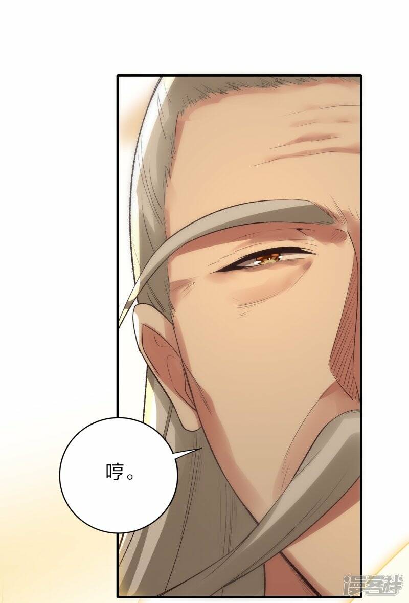 第50话 大比优胜33
