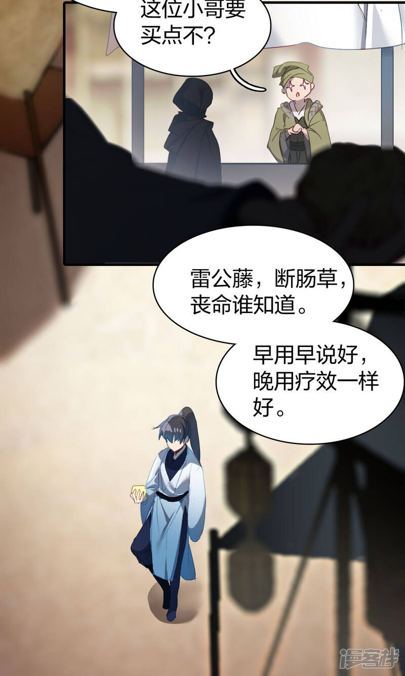 第4话 小试牛刀2