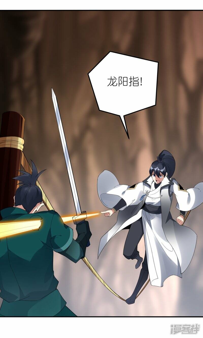 第58话 25层3