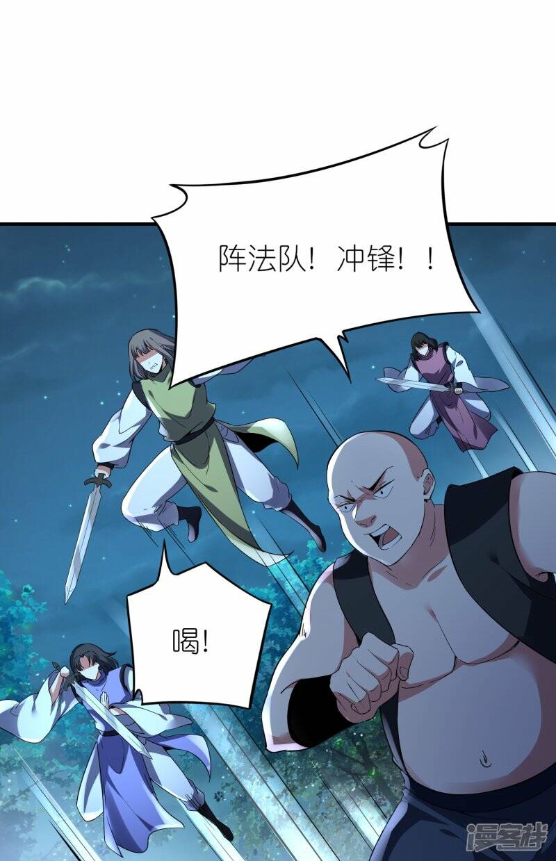 第86话 烈阳指14