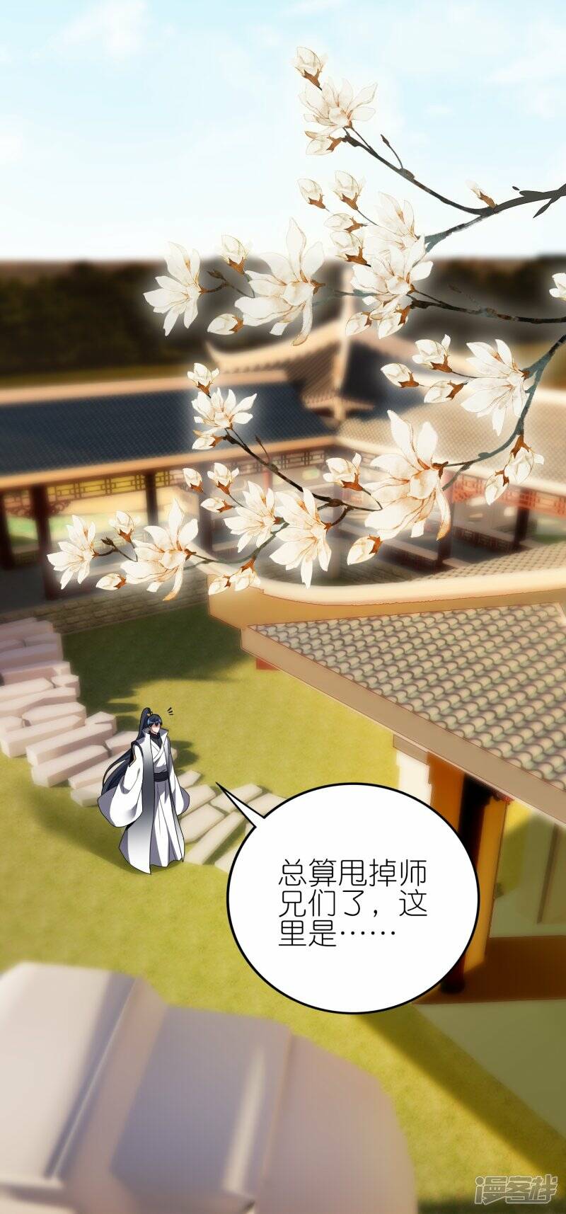 第77话 比试结束38