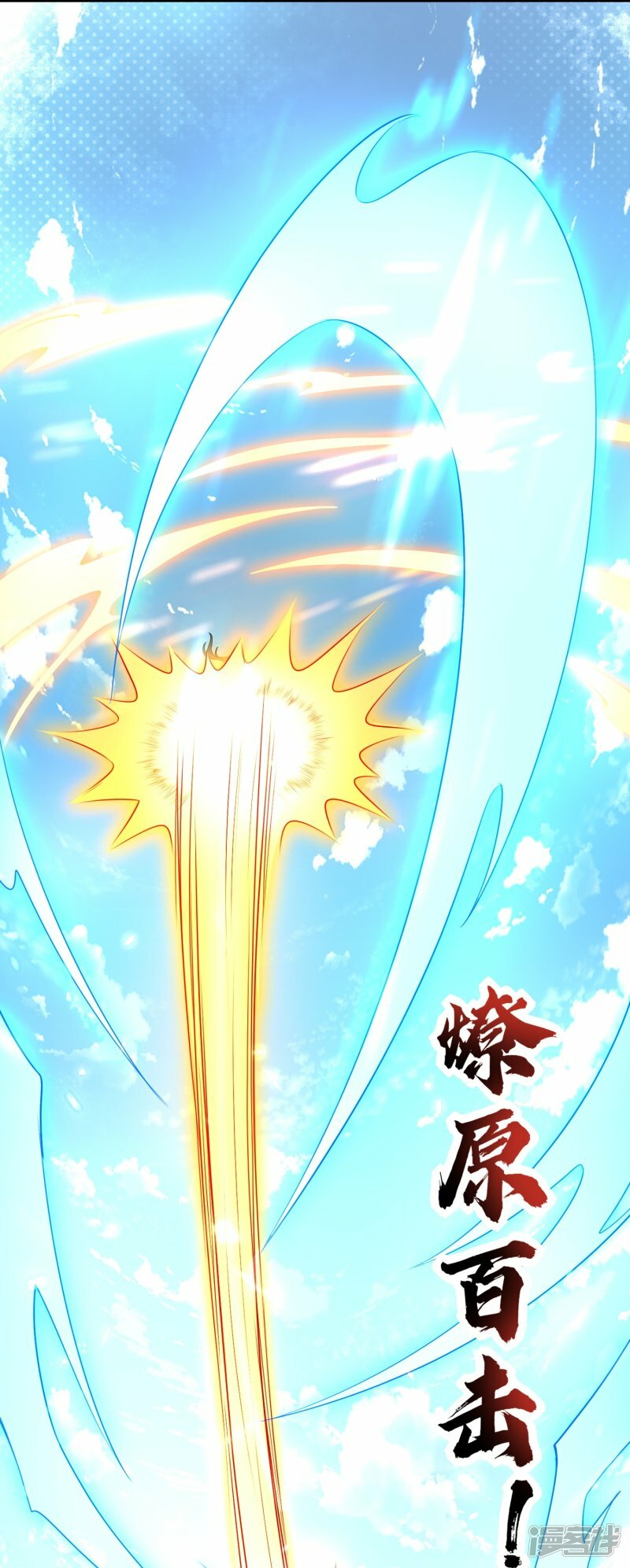 第90话 新的征程3