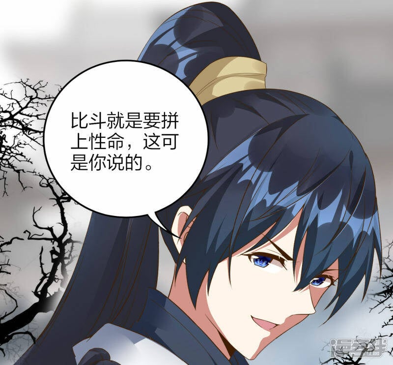 第32话 宗门大比开始40