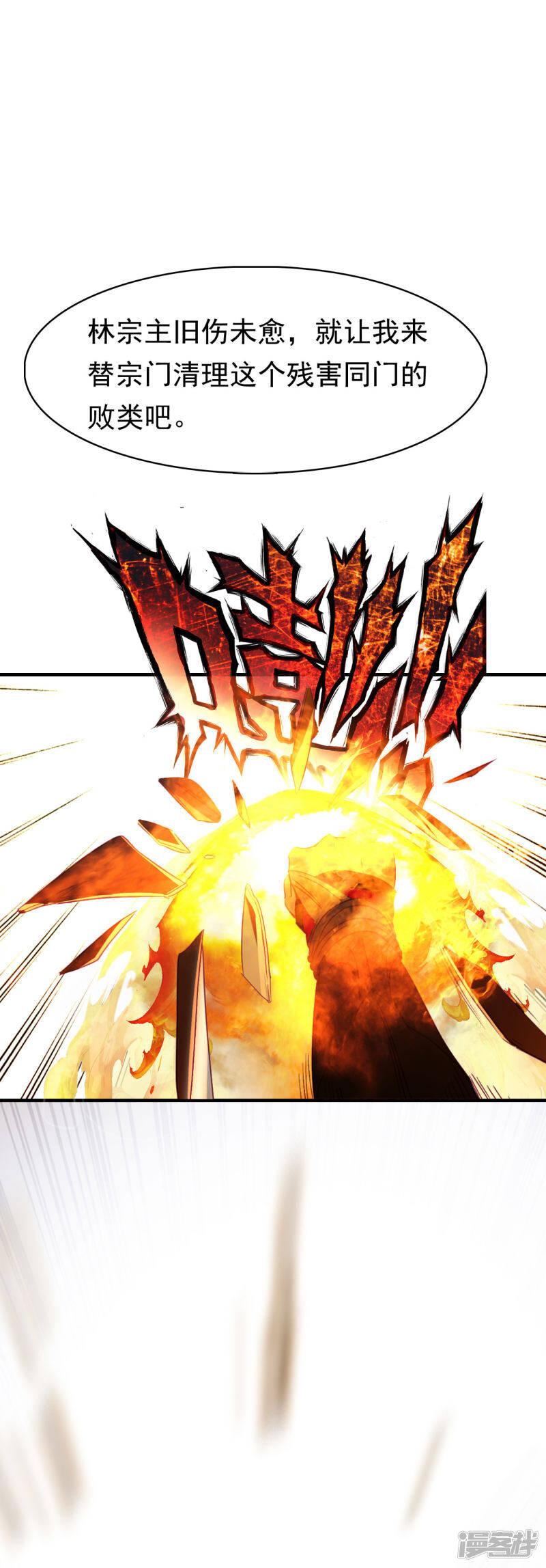 第7话 命悬一线10