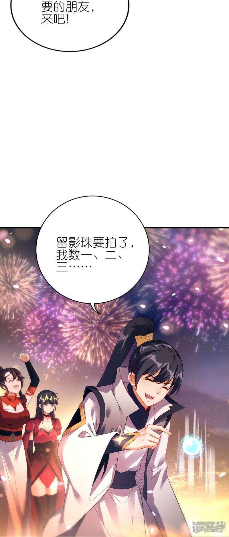 新年番外 新年炼饺子大比27