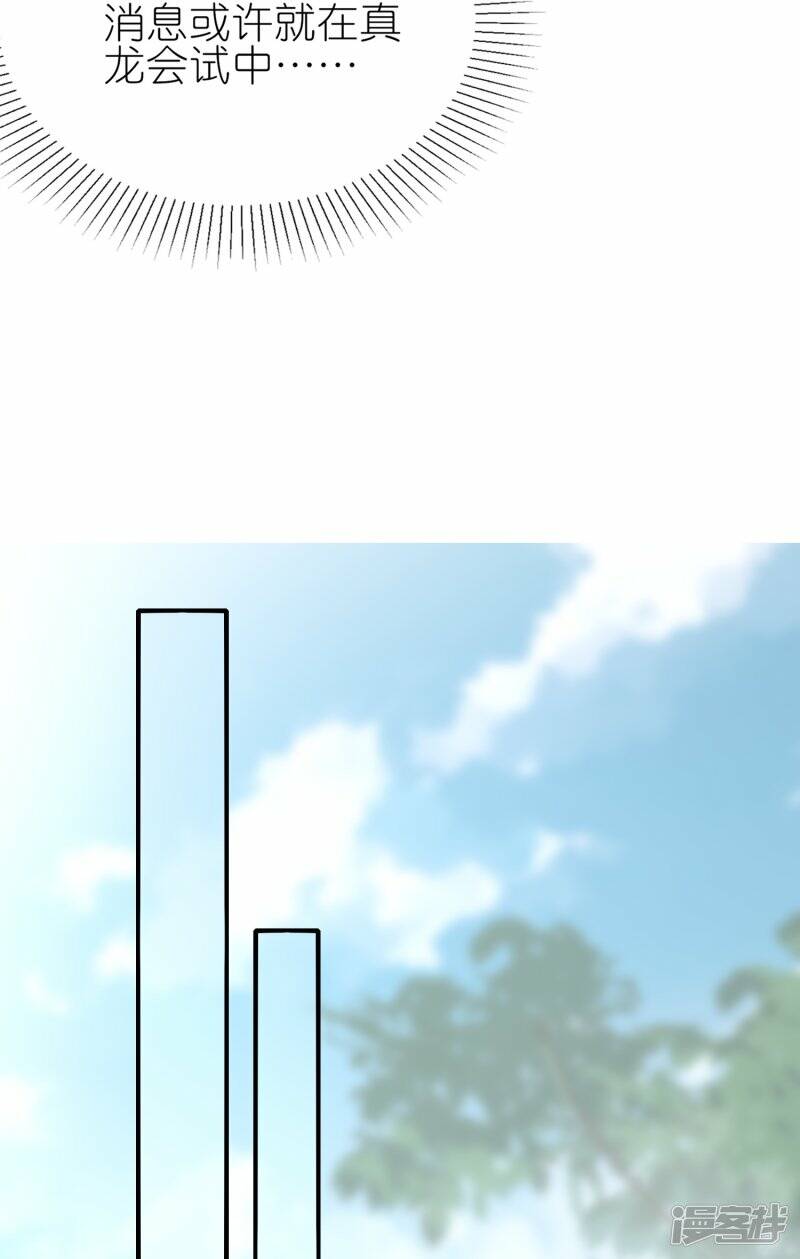 第77话 比试结束28