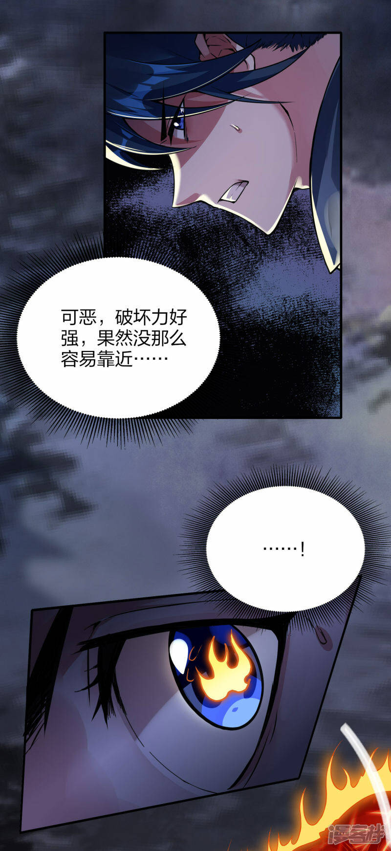 第29话 火兽6