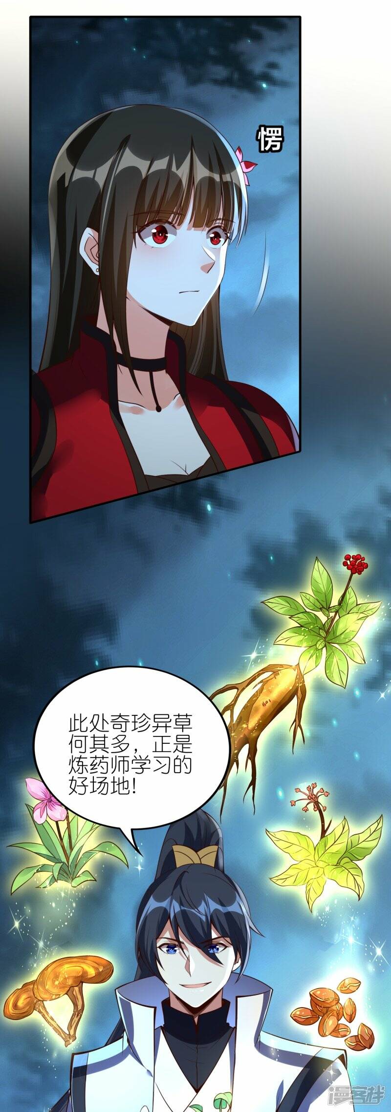 第82话 暗月幽灵共处2
