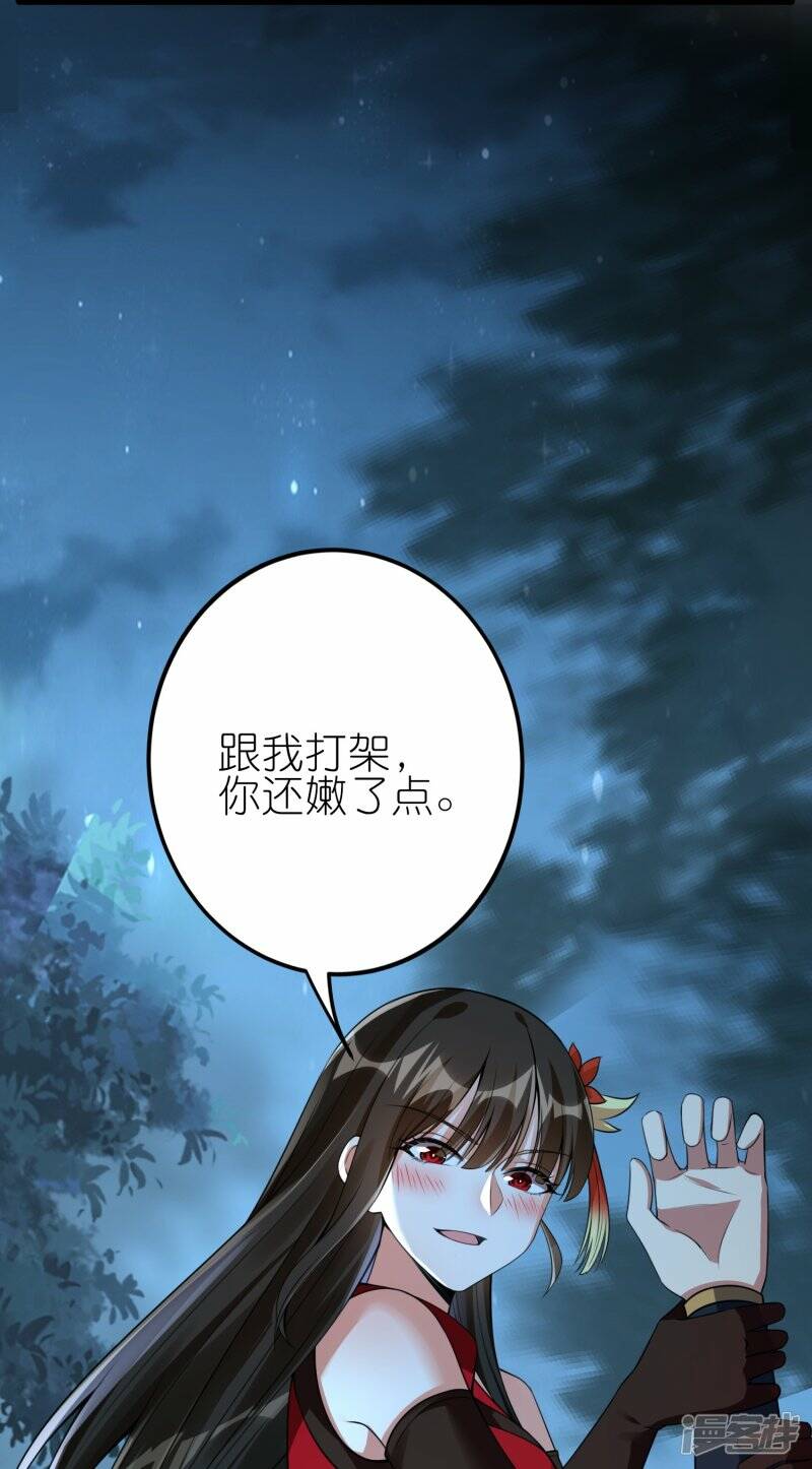 第79话 前进！去暗月幽灵！5
