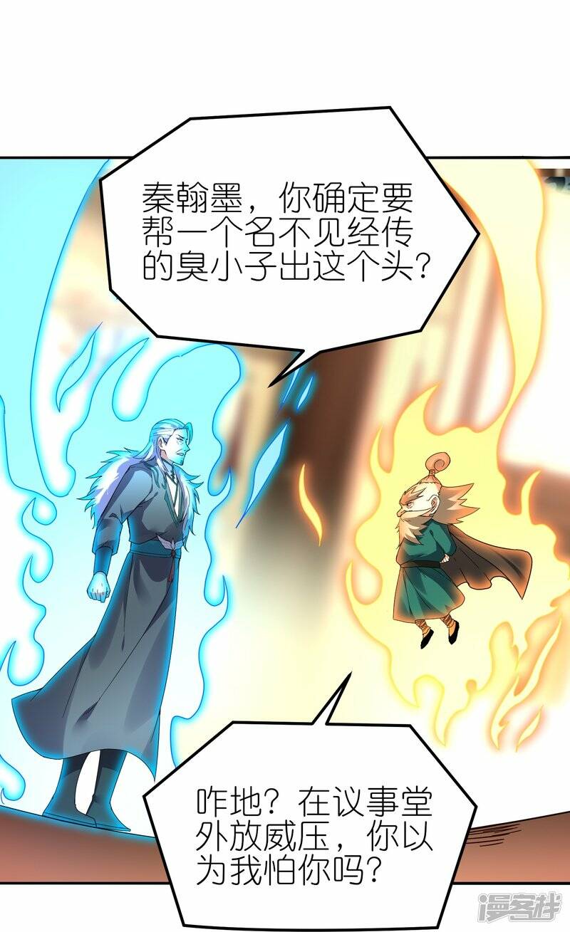 第71话 宣判41