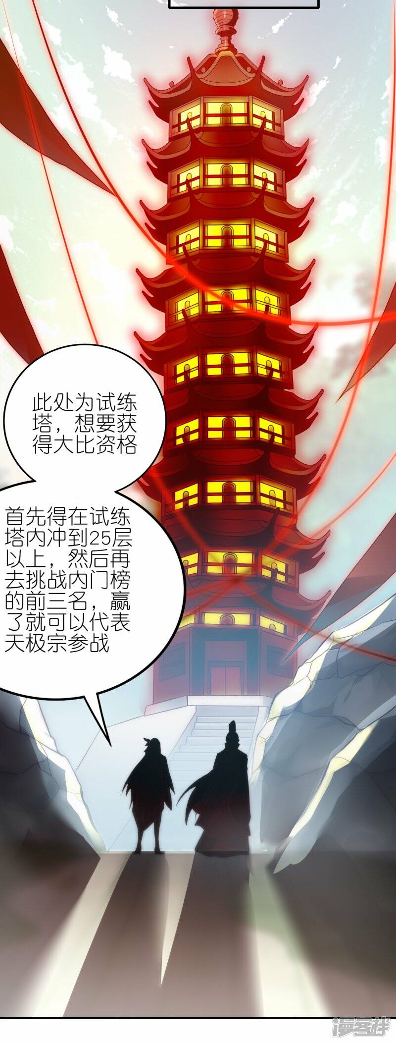 第56话 灵溪谷出事了14