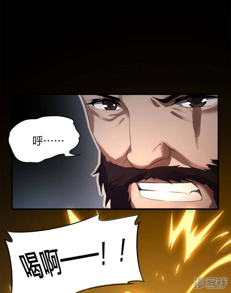 第35话 再次升级2