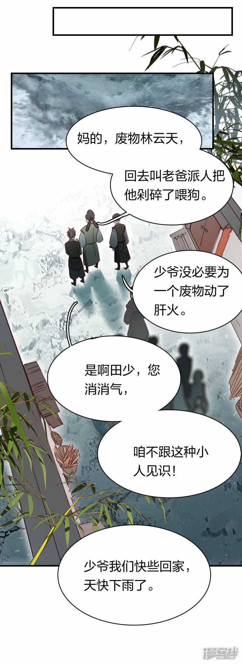 第24话 再遇田威23