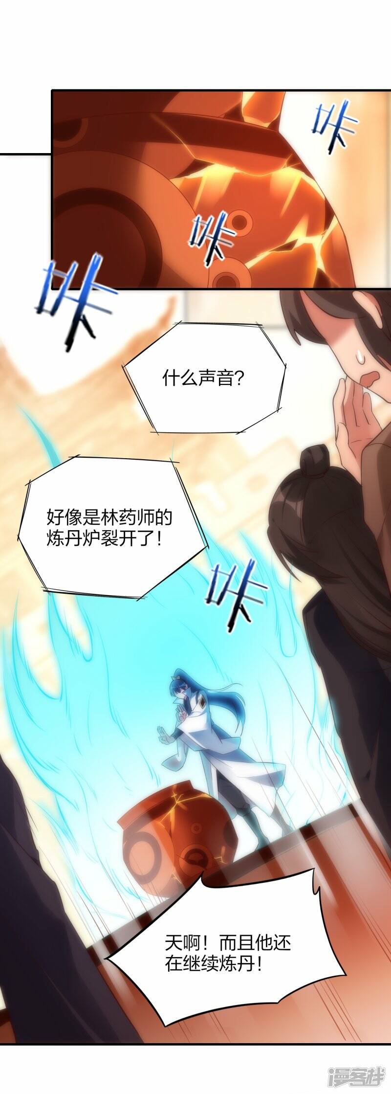第50话 大比优胜1
