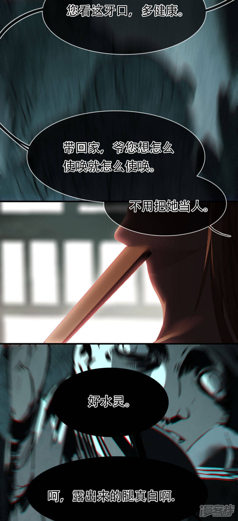 第9话 初遇少女2