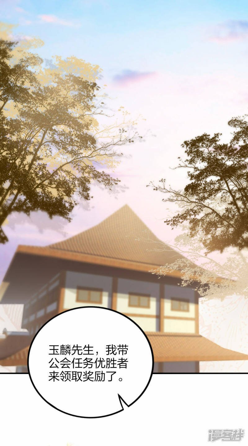 第43话 妙取百年灵果1