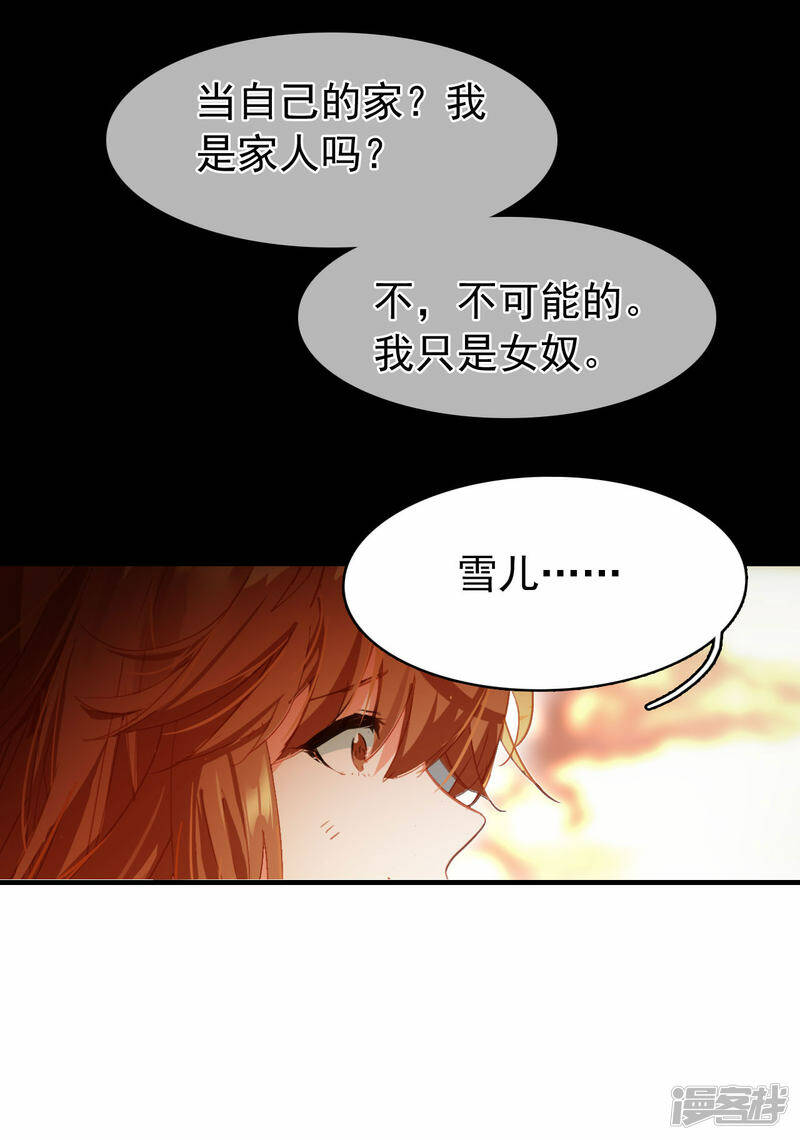 第10话 雪儿11
