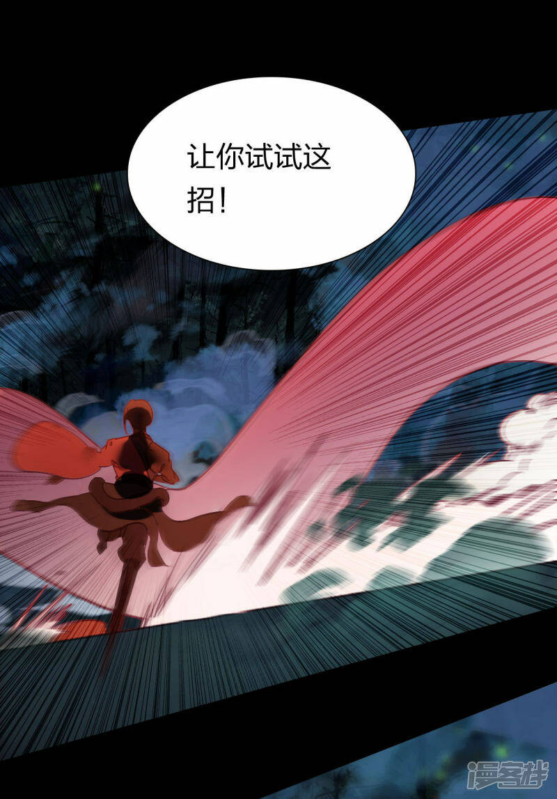 第19话 飞速升级28