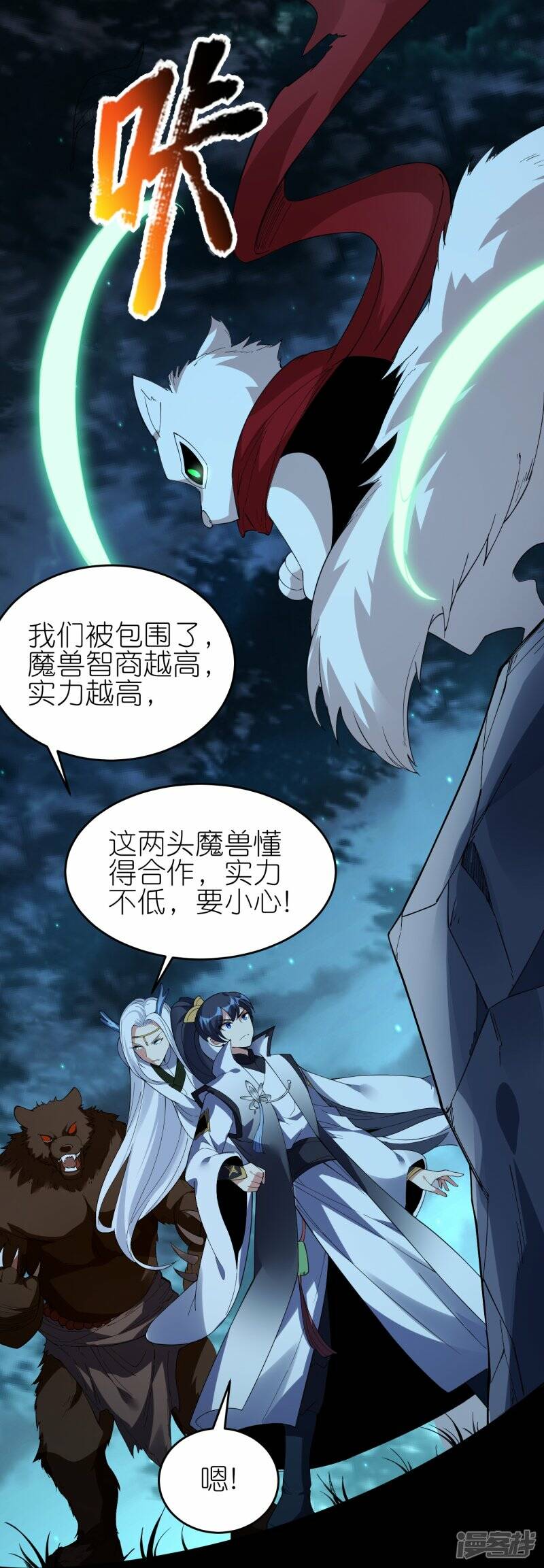 第80话 雪儿突破29