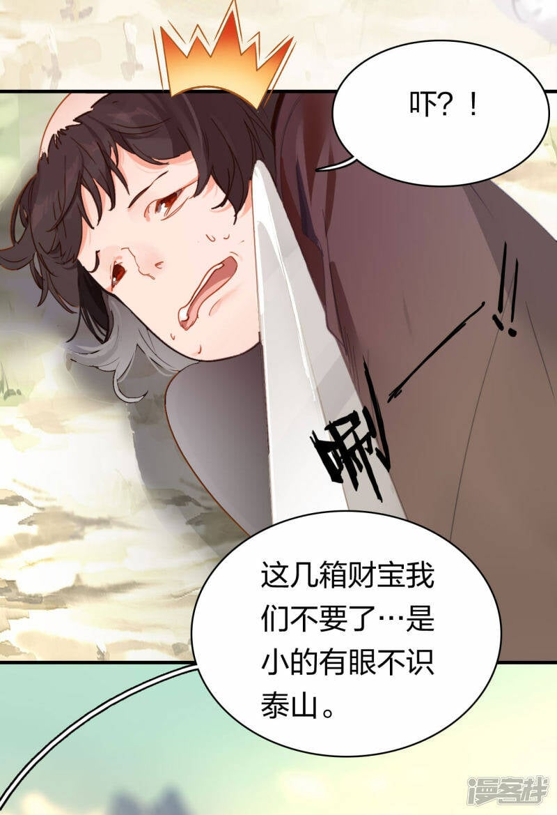 第17话 劫山贼12