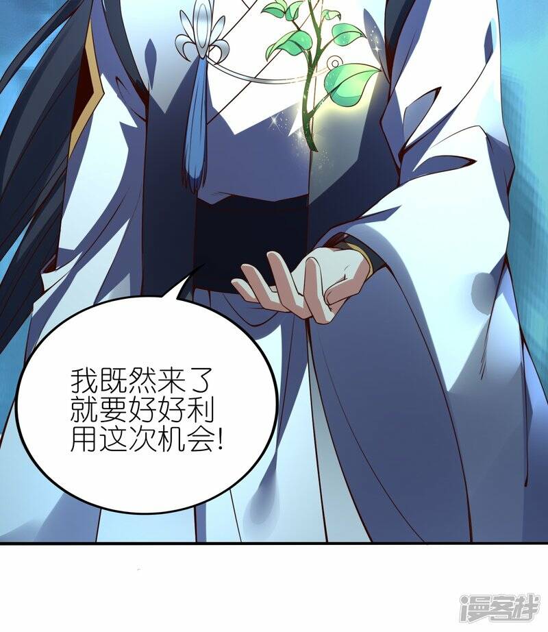 第82话 暗月幽灵共处3