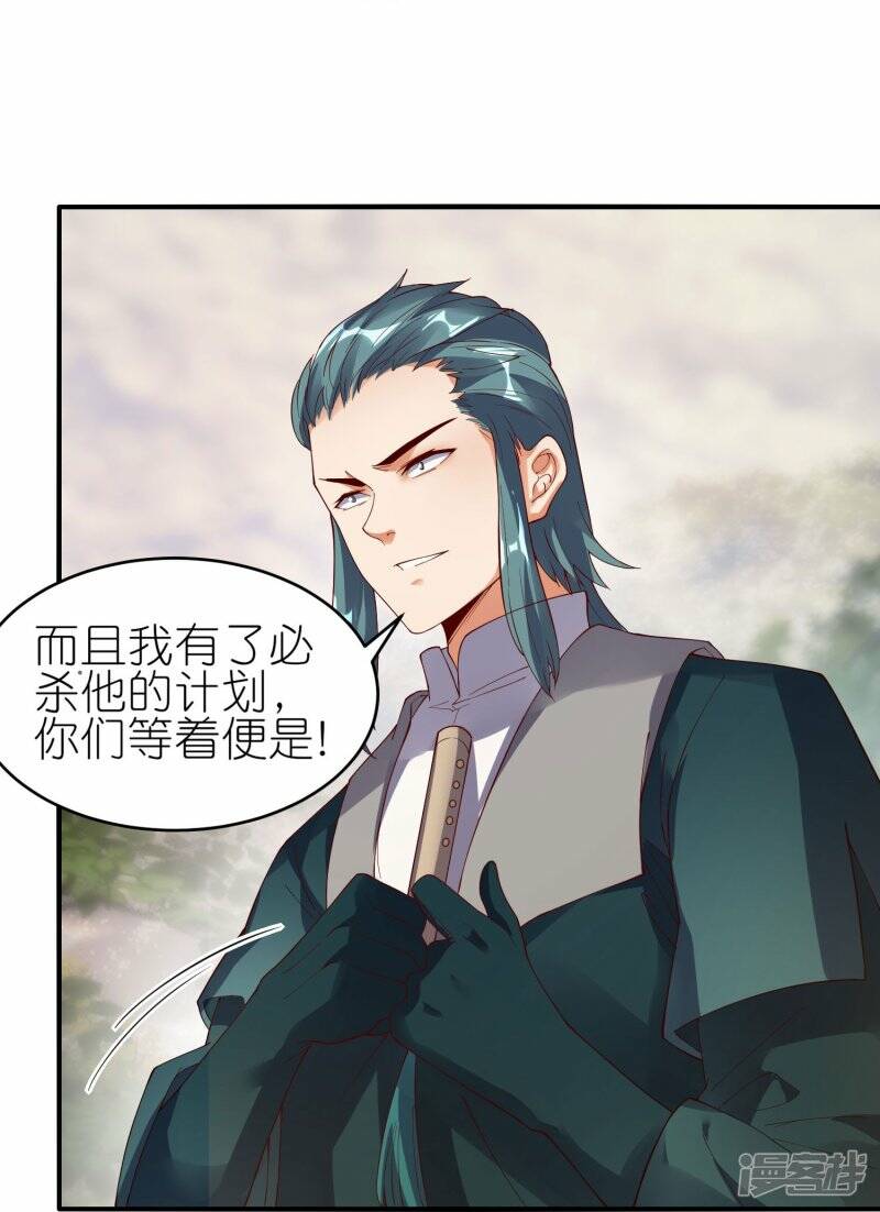 第67话 试探29