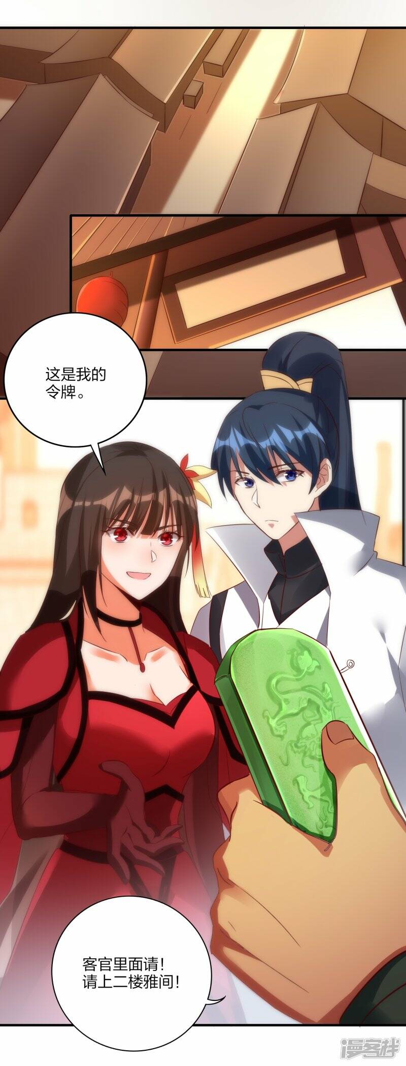 第51话 加入宗门8