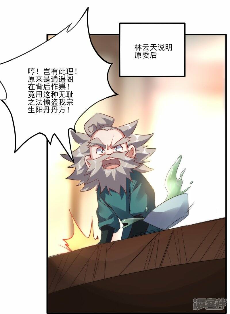 第51话 加入宗门14