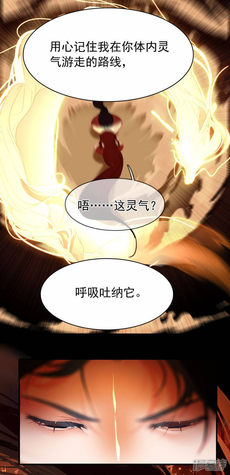 第11话 天赋觉醒9