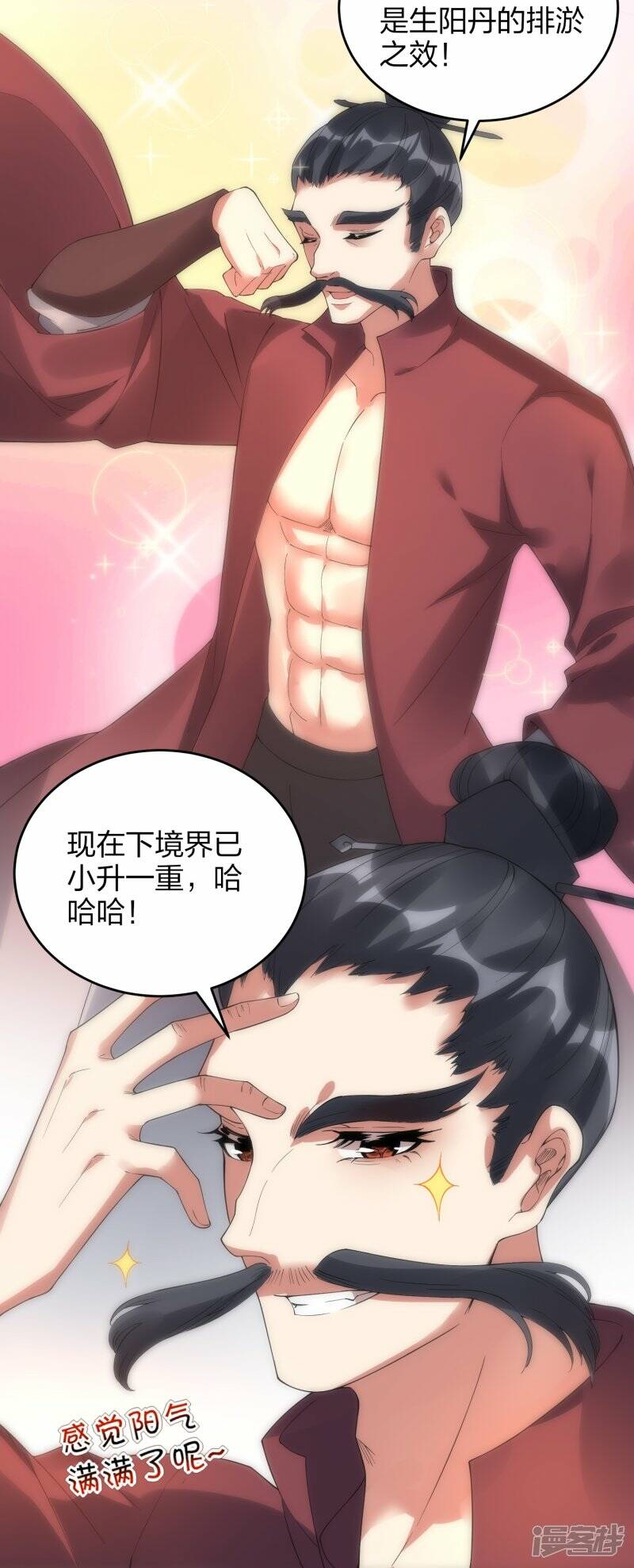 第50话 大比优胜19