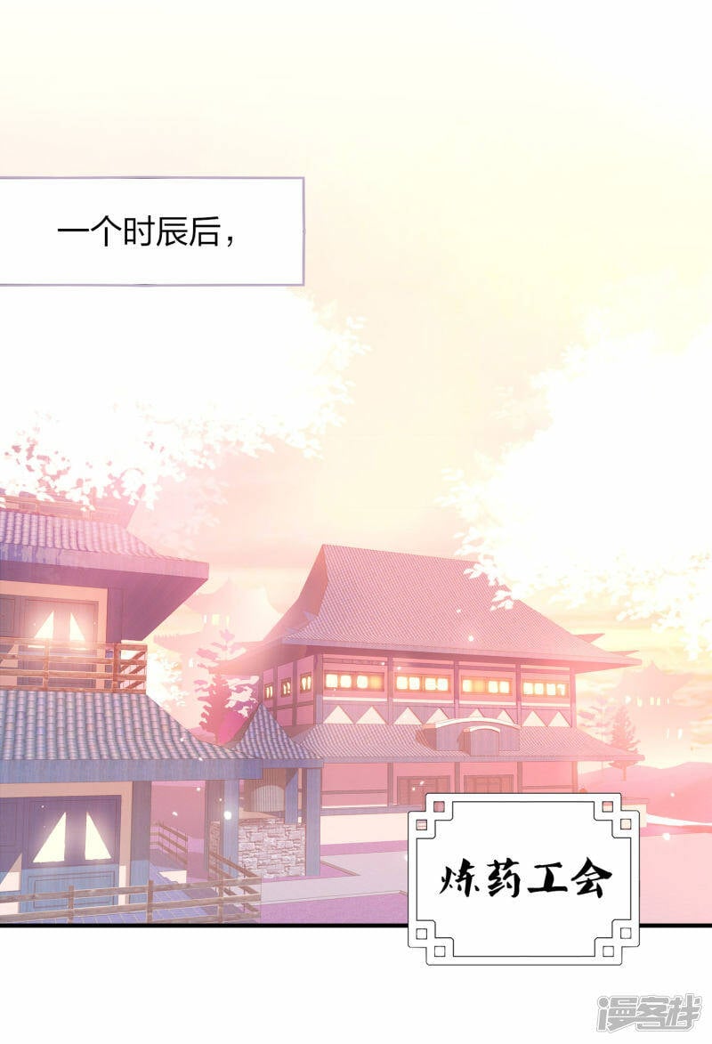 第40话 二级炼药师1