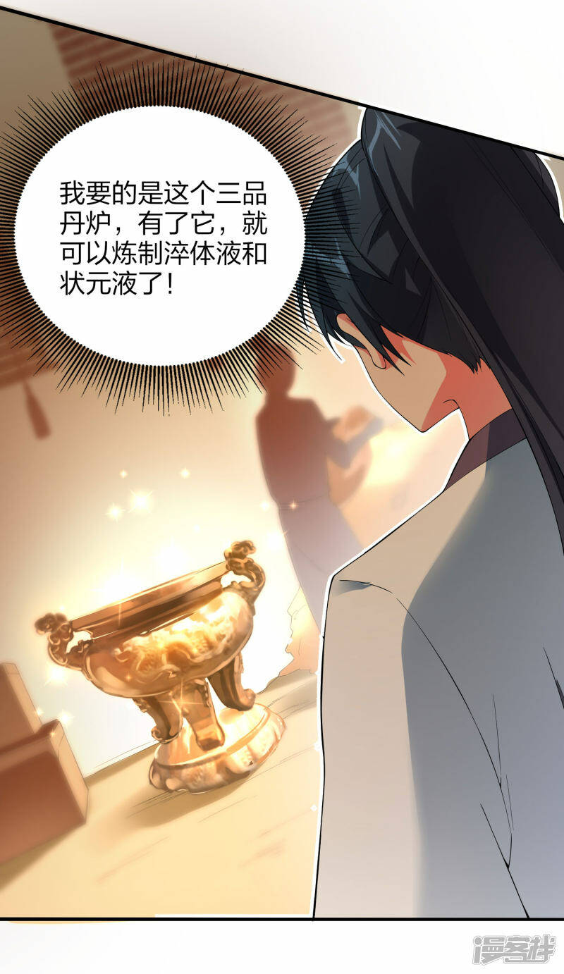 第31话 筑基四重，突破！17