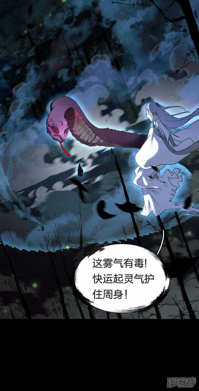 第19话 飞速升级24