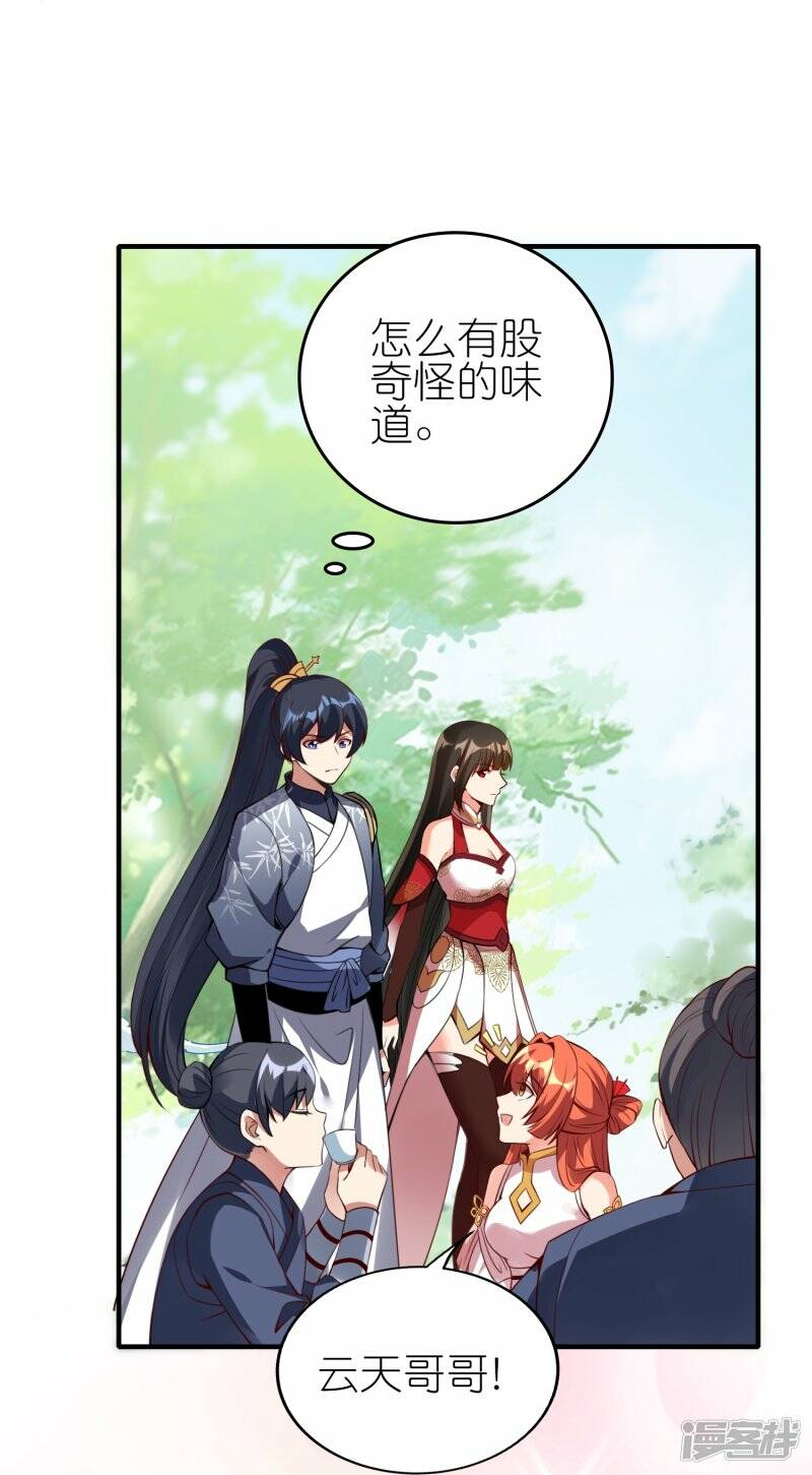 第88话 回到天极宗13