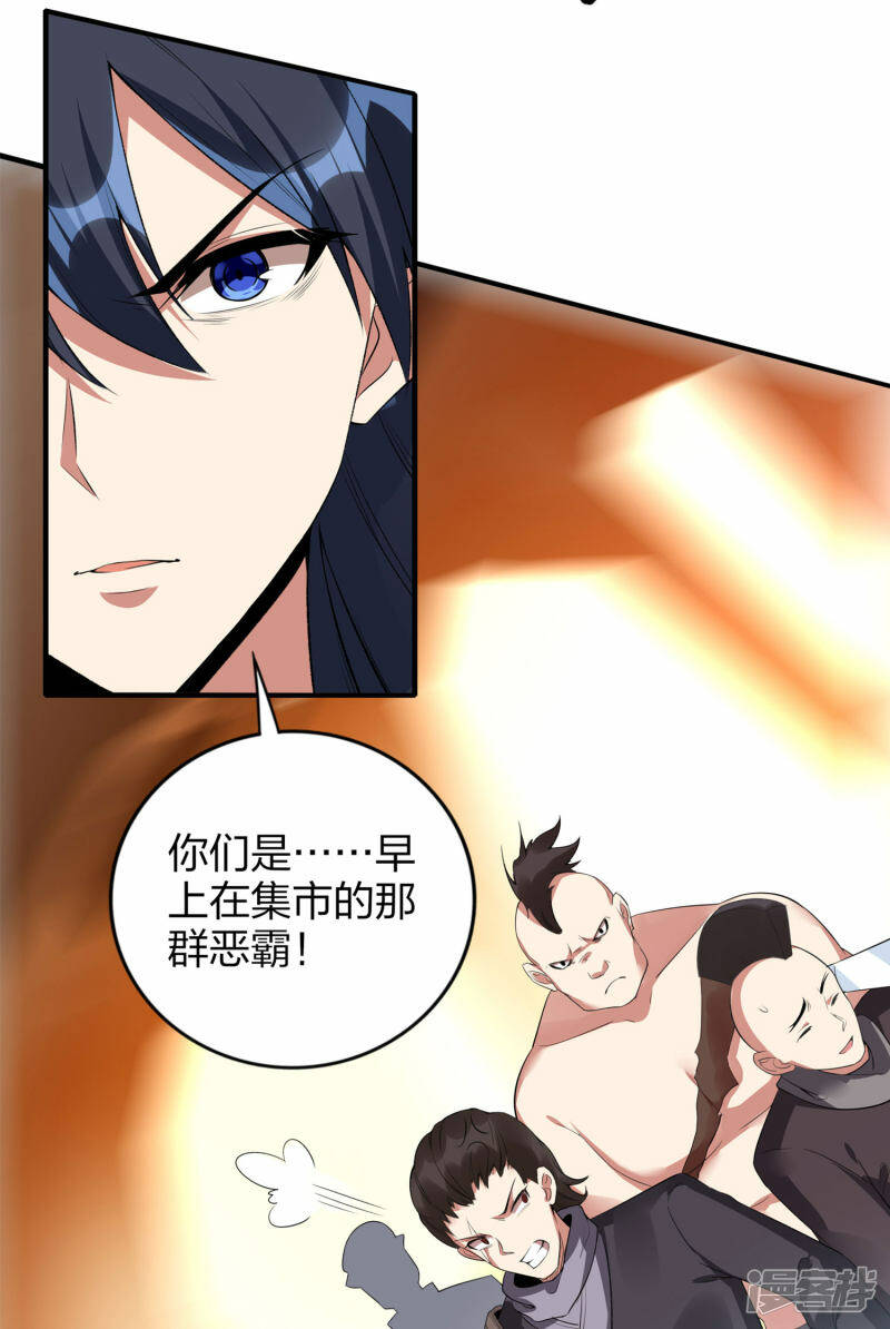第44话 遭遇报复袭击17