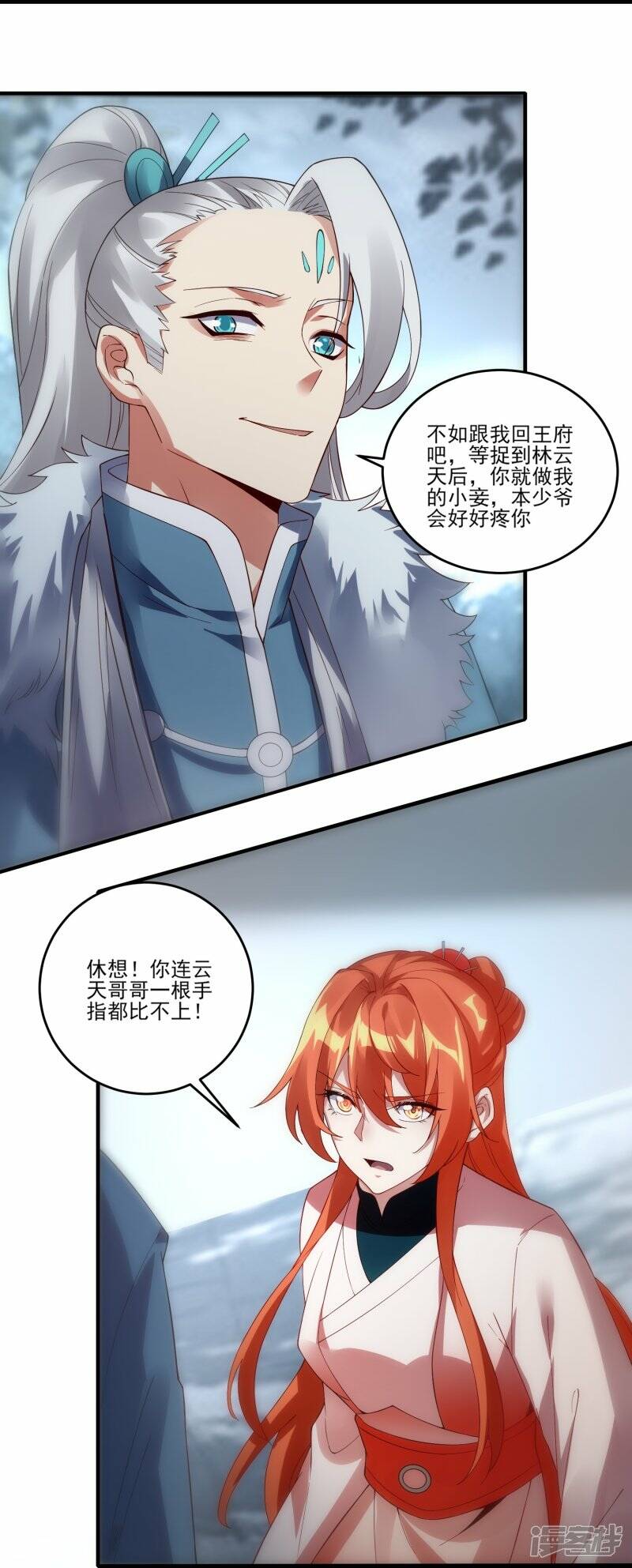 第51话 加入宗门25