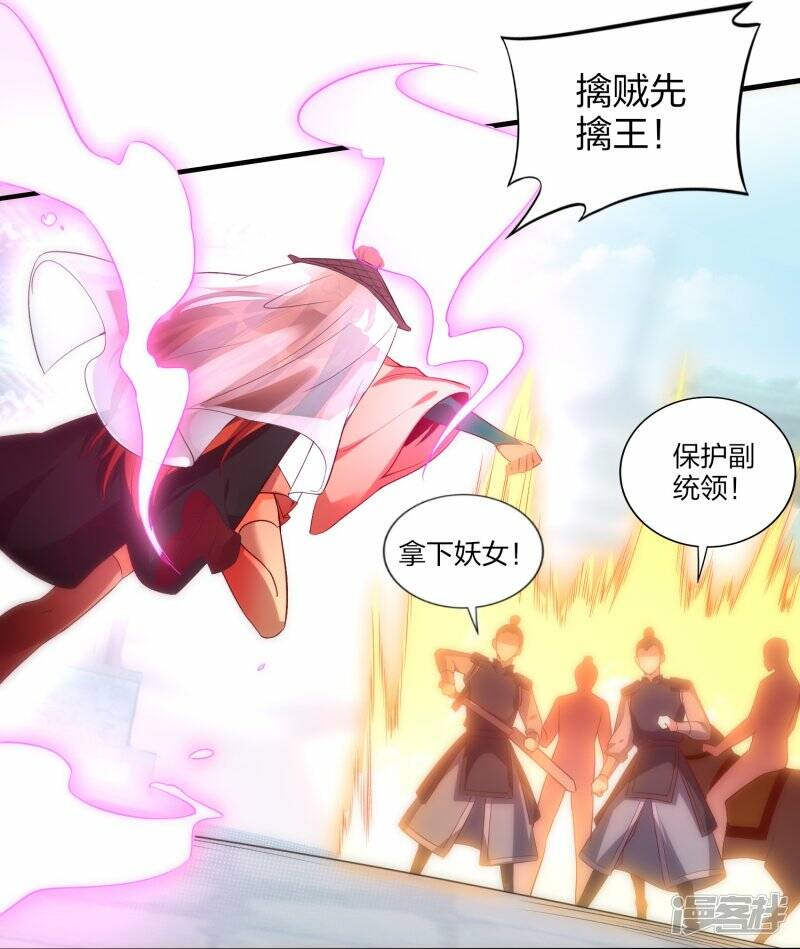 第52话 雪儿的逆鳞20