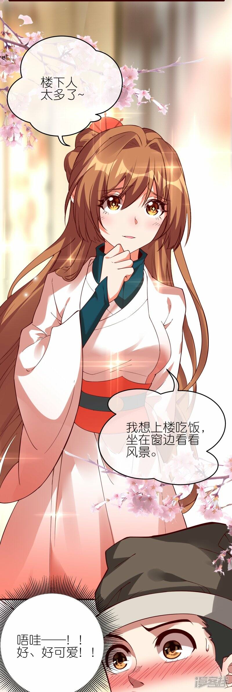 第66话 跟踪李沧15