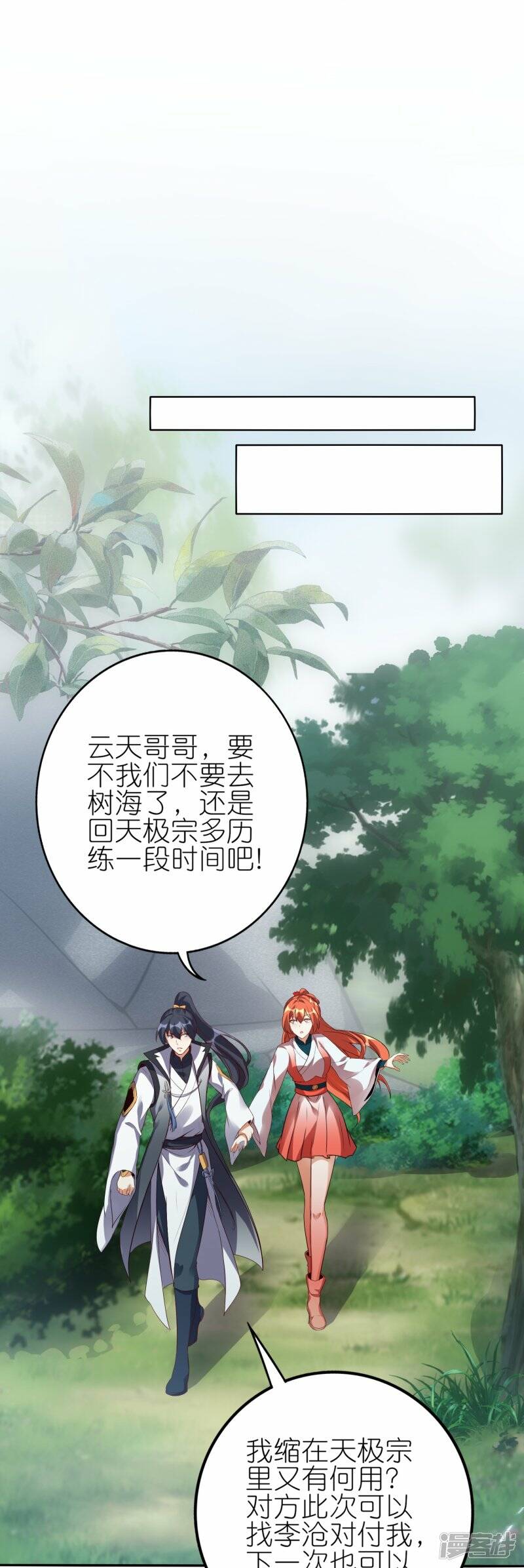 第72话 死战在即26